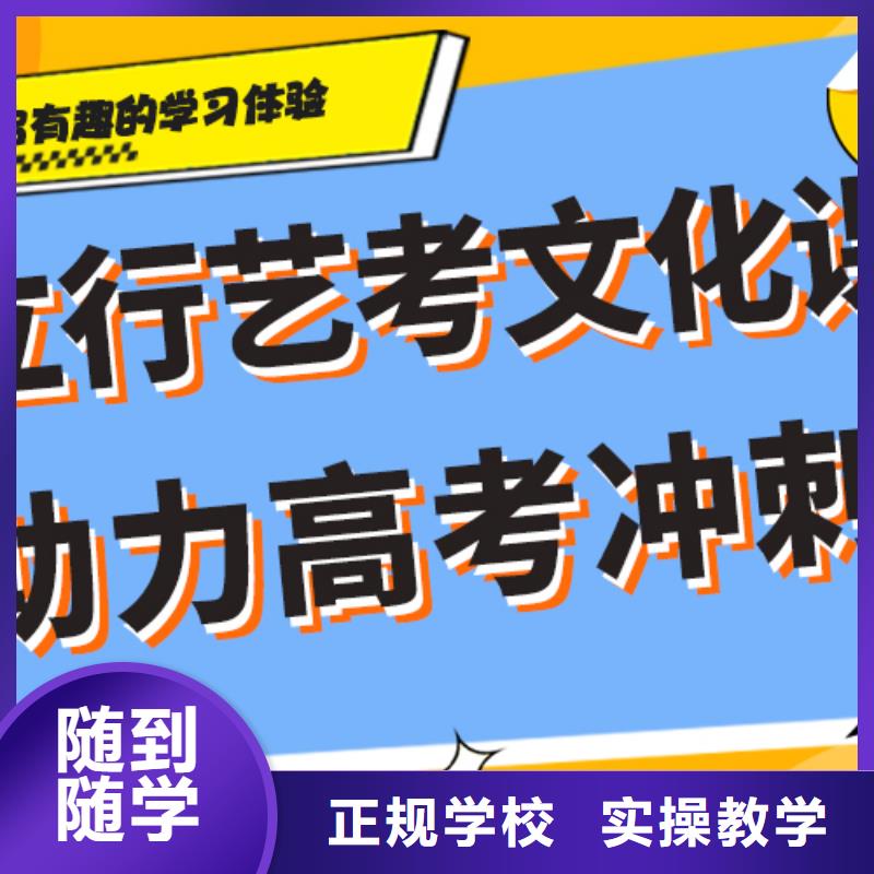 【艺考生文化课集训高考全日制培训班专业齐全】