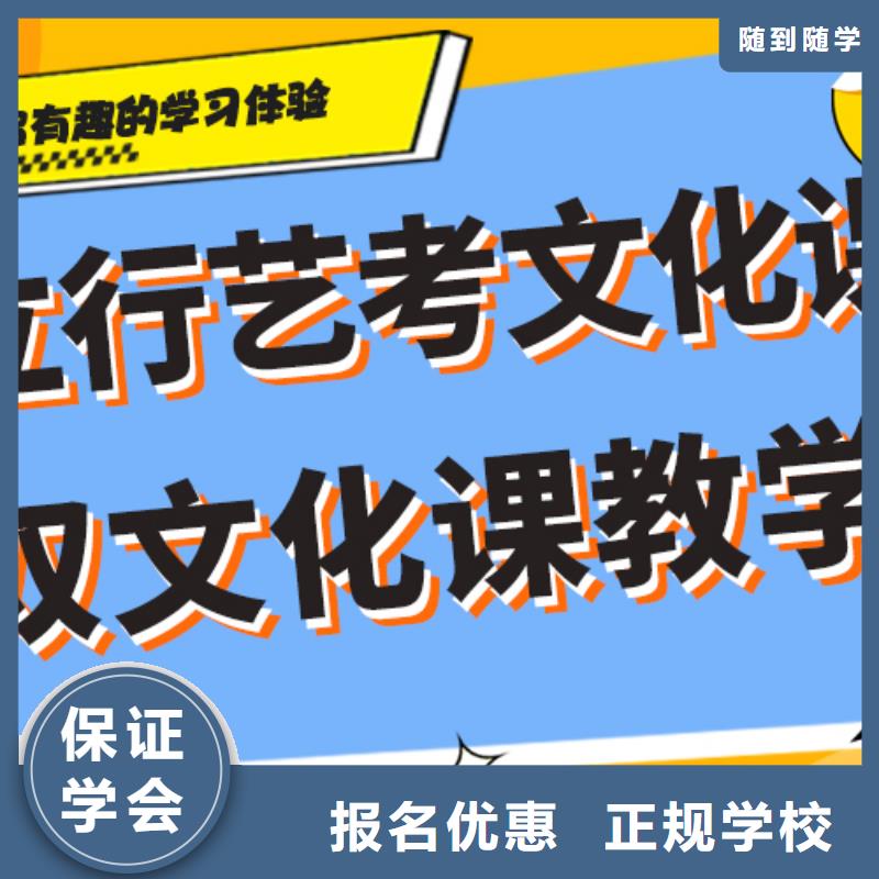 
艺考生文化课补习机构
排行
学费
学费高吗？
