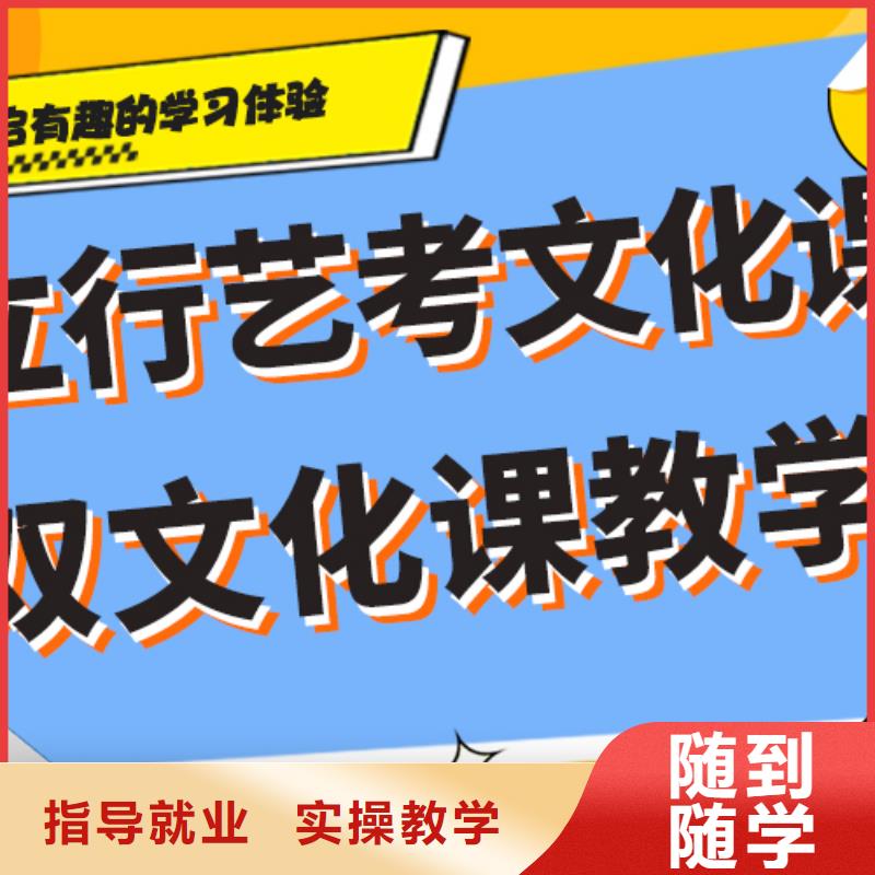 县
艺考生文化课补习机构
怎么样？