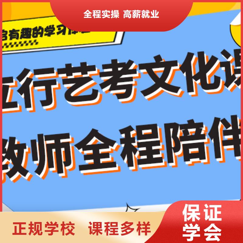 
艺考文化课冲刺班咋样？
