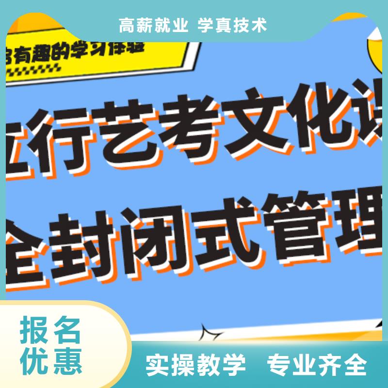 艺考生文化课补习学校
哪一个好？
