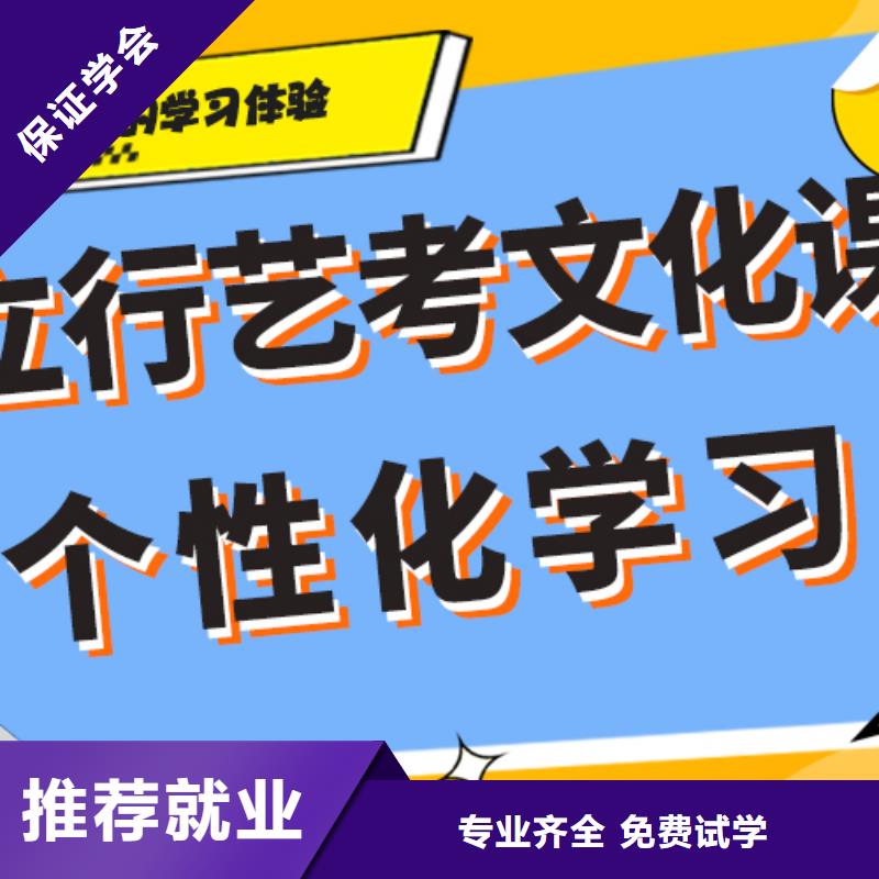 县艺考生文化课冲刺学校
咋样？
