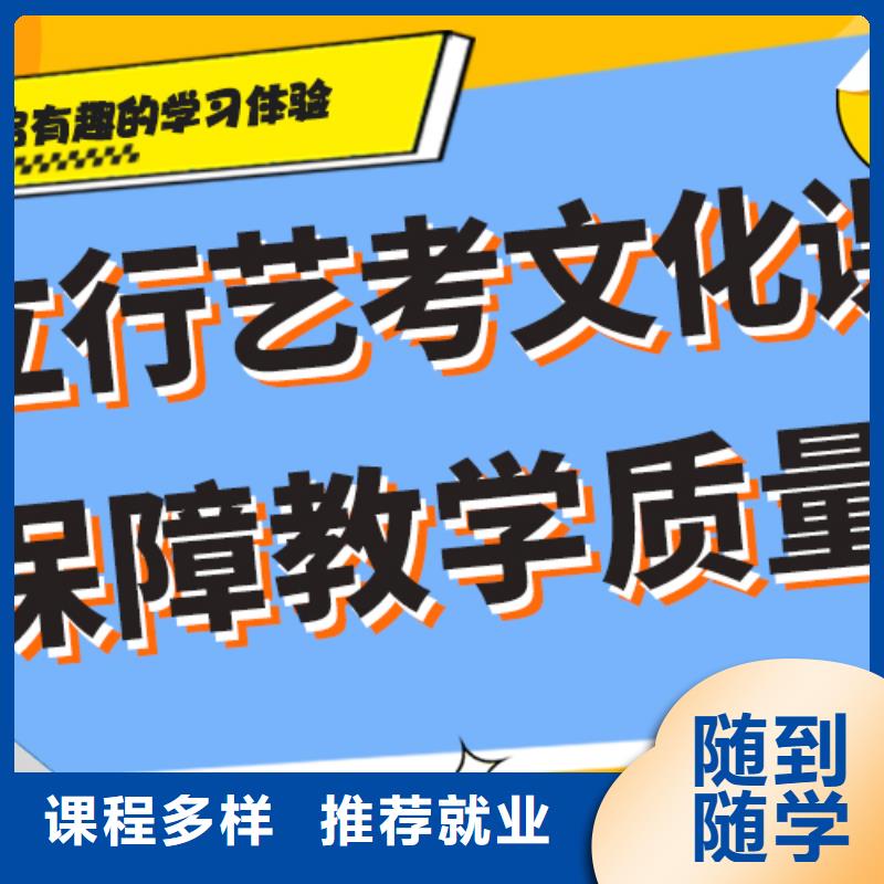 艺考生文化课冲刺班

收费