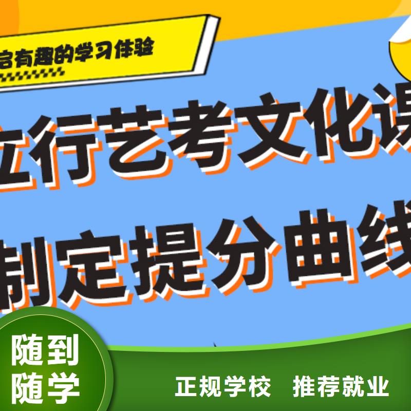 县
艺考文化课冲刺

哪一个好？
