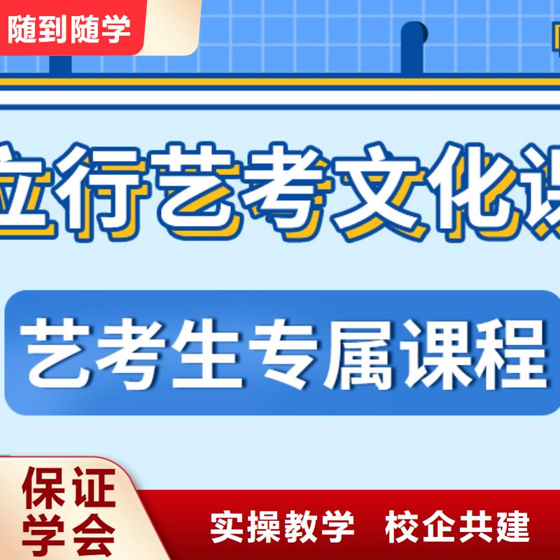 县艺考生文化课冲刺

性价比怎么样？