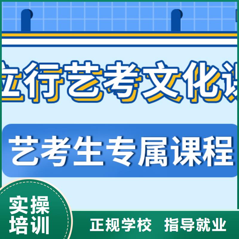 县艺考生文化课补习
性价比怎么样？