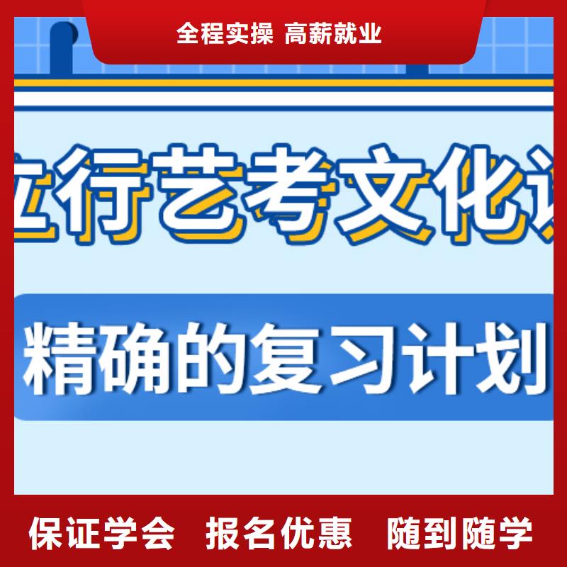 
艺考文化课冲刺班咋样？
