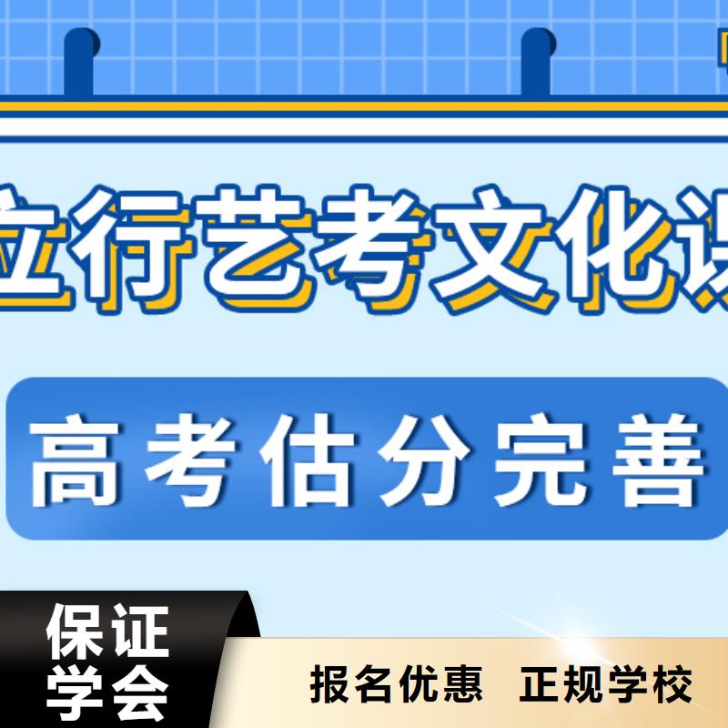 县艺考生文化课补习
性价比怎么样？