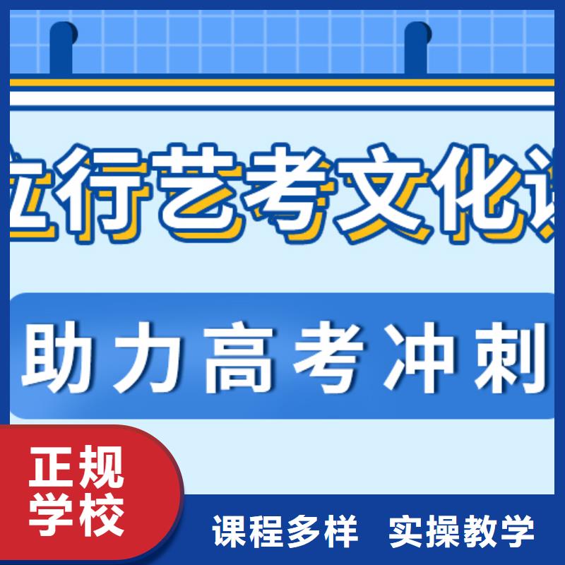 县
艺考生文化课补习班
哪个好？