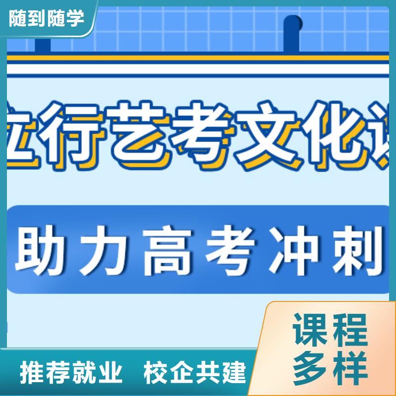 
艺考文化课冲刺班
哪一个好？