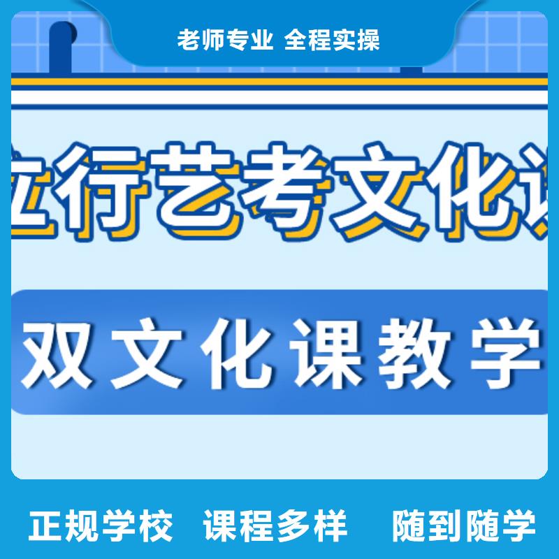 艺考生文化课集训【高考复读清北班】正规学校