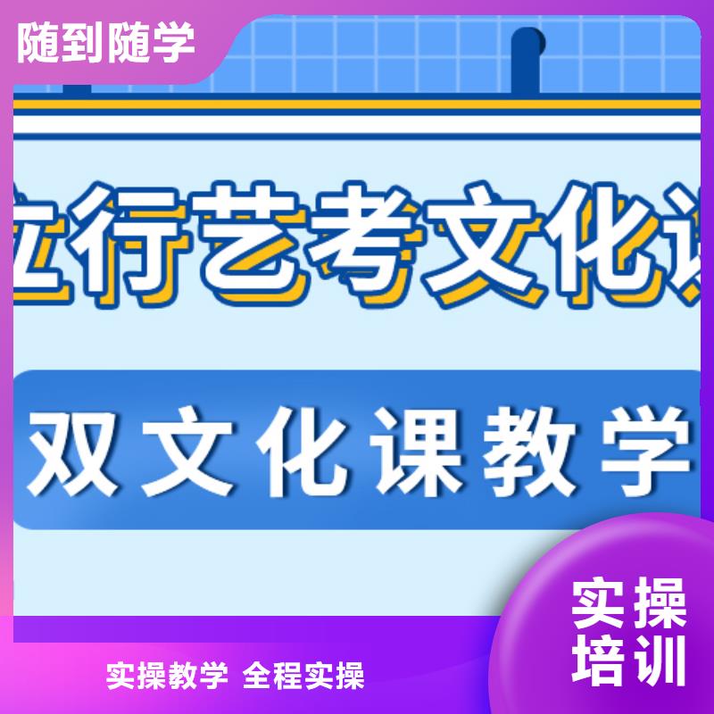 艺考文化课冲刺班
怎么样？