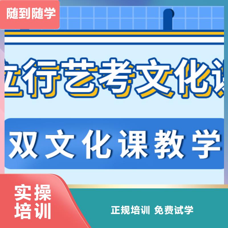 
艺考文化课补习学校

咋样？
