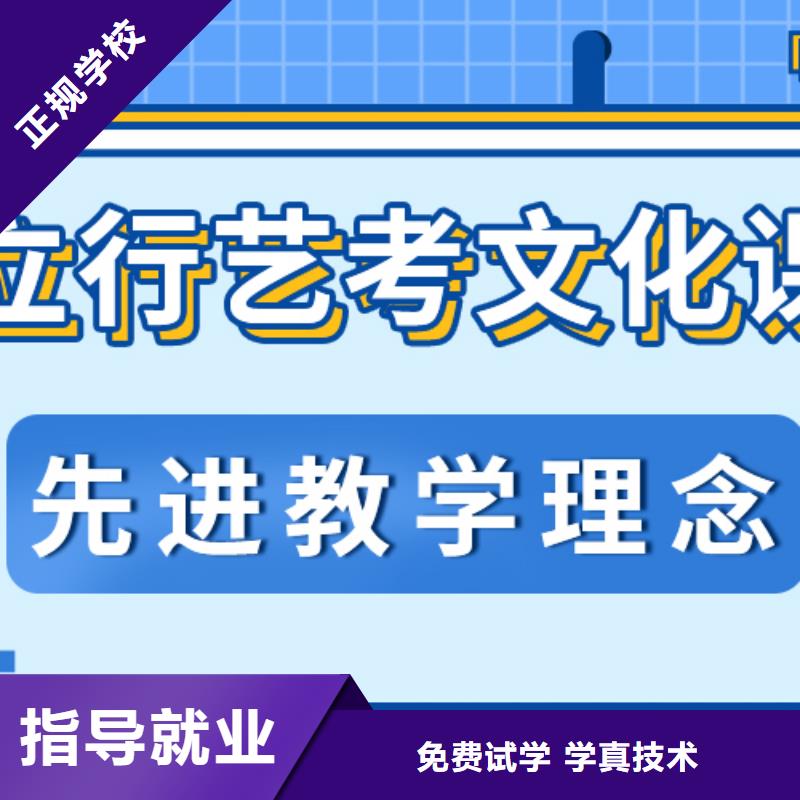 县艺考生文化课冲刺
怎么样？