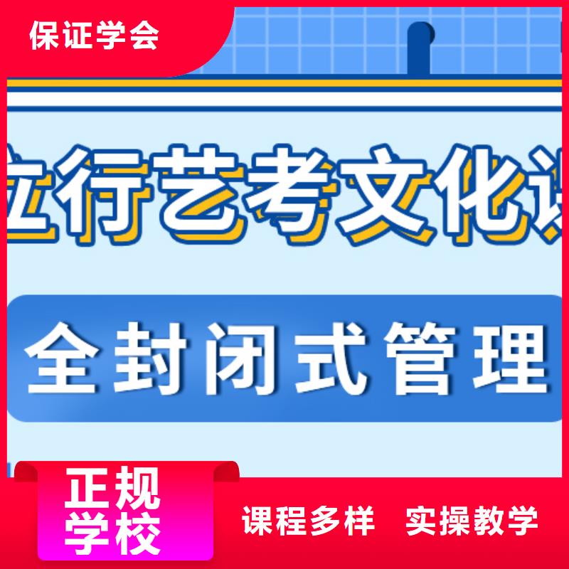 
艺考文化课补习学校

咋样？
