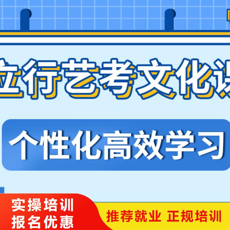 县
艺考生文化课补习班
哪个好？