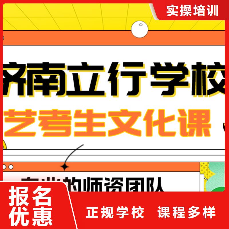 县艺考生文化课冲刺学校提分快吗？