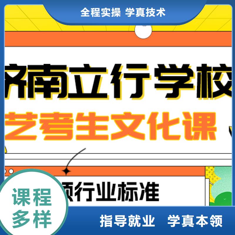 
艺考生文化课补习班排行
学费
学费高吗？
