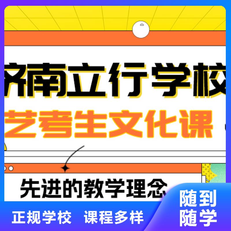 
艺考文化课冲刺班咋样？
