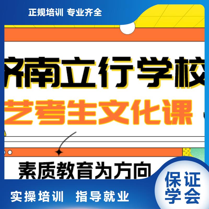 县
艺考生文化课补习班
哪个好？