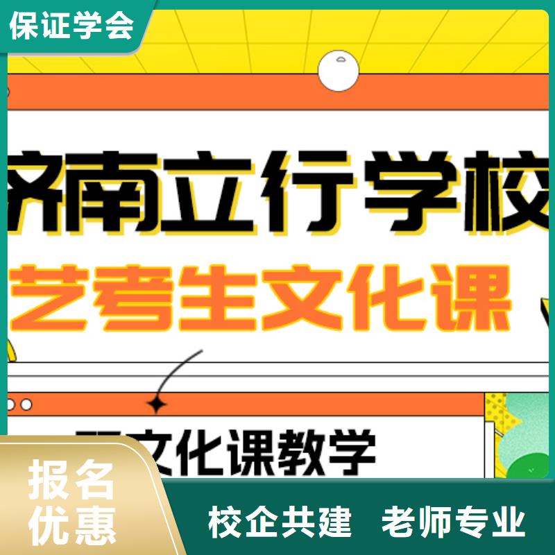 
艺考生文化课补习班排行
学费
学费高吗？
