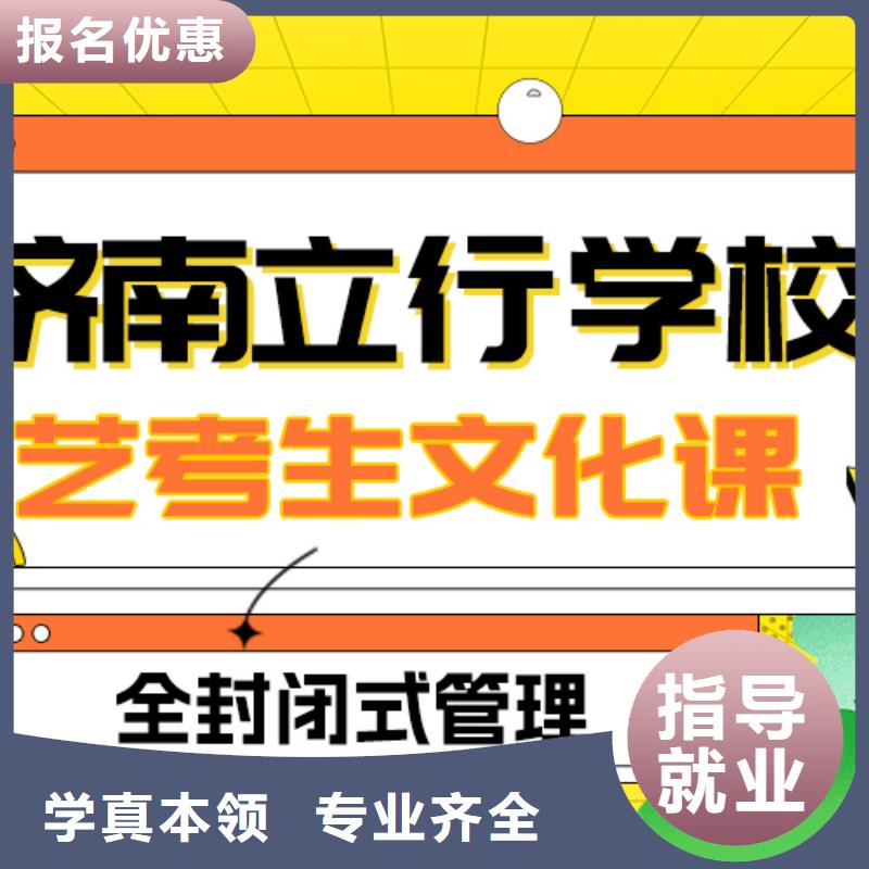 
艺考文化课补习学校
谁家好？
