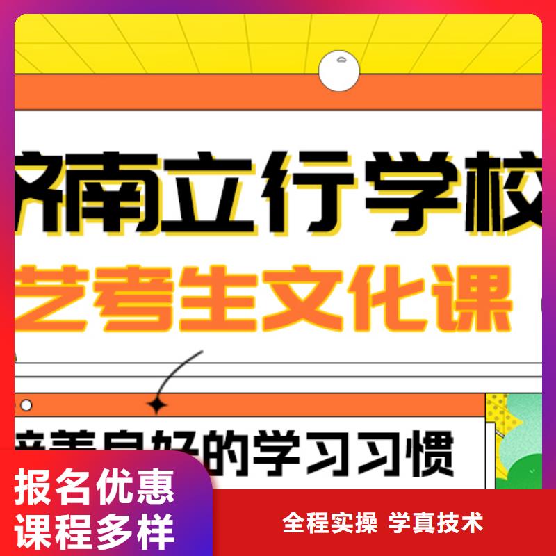 艺考生文化课集训高考复读周六班课程多样