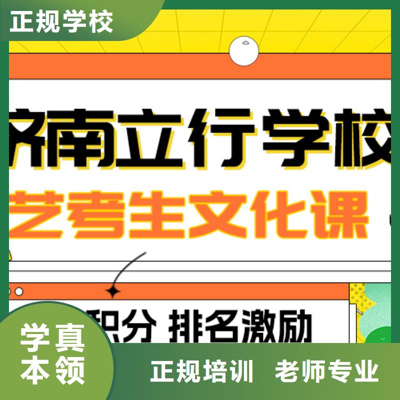 艺考文化课
排行
学费
学费高吗？