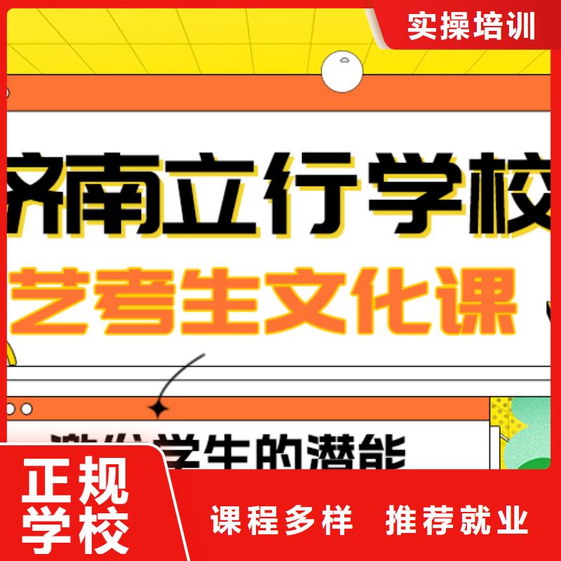 县艺考生文化课冲刺

性价比怎么样？