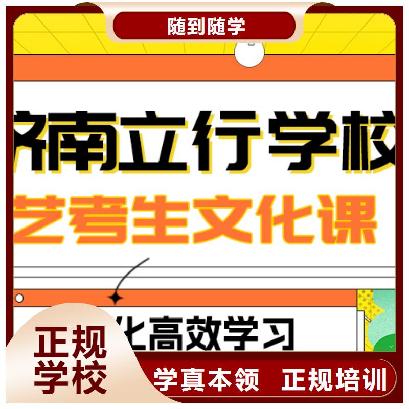 艺考生文化课集训艺考文化课冲刺班高薪就业