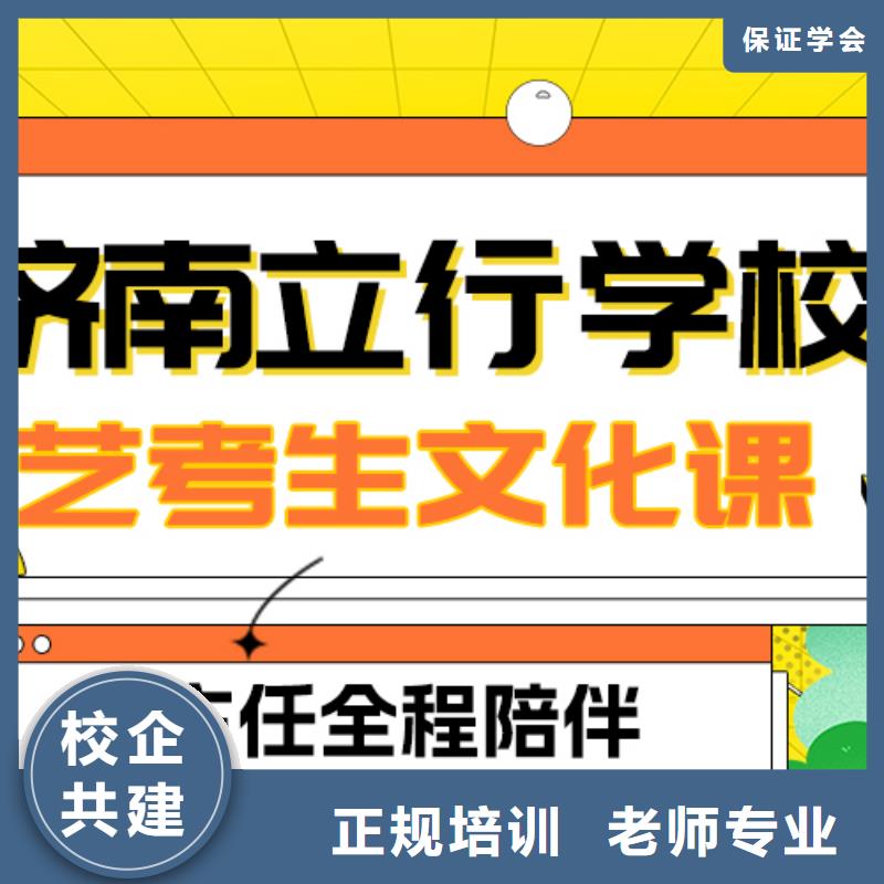 艺考文化课冲刺学校
谁家好？
