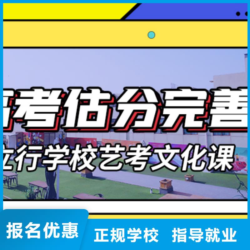 山东省选购《立行学校》县
艺考文化课补习谁家好？
