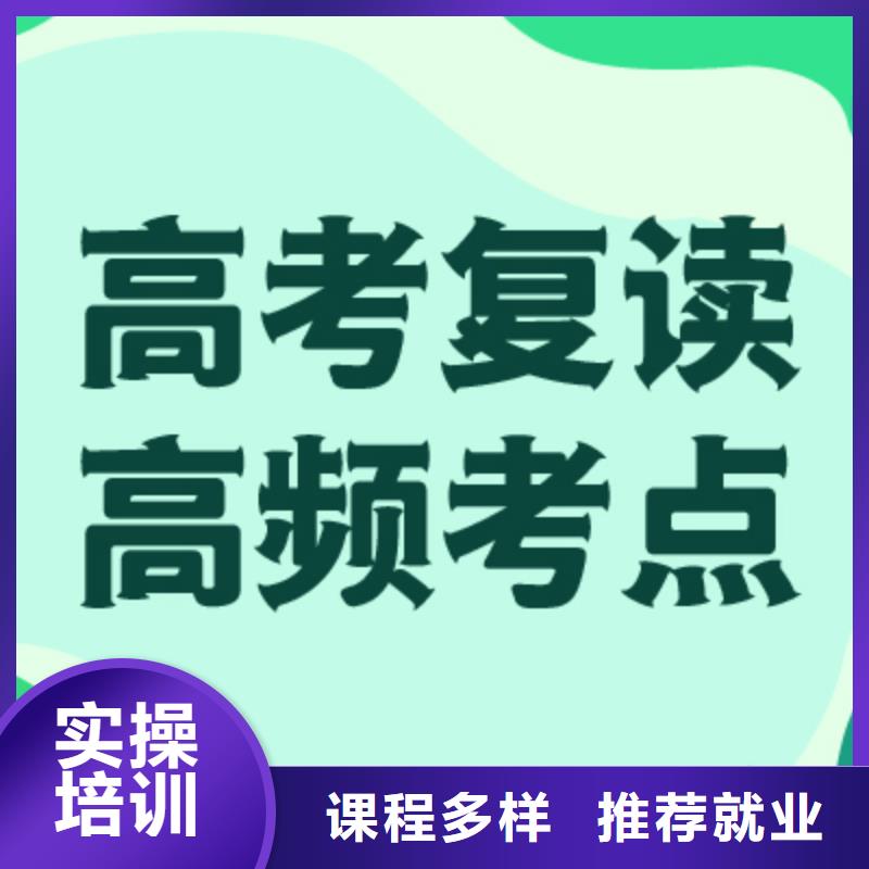 高考复读补习机构学费多少？