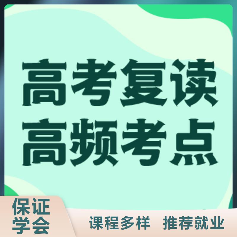 县高考复读班怎么样？