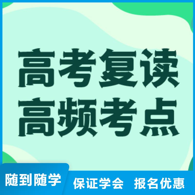 高考复读_高三封闭式复读学校高薪就业