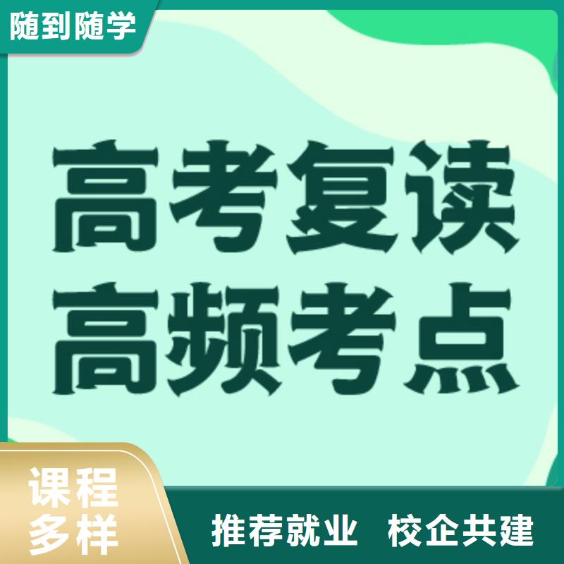 县高考复读学校贵吗？