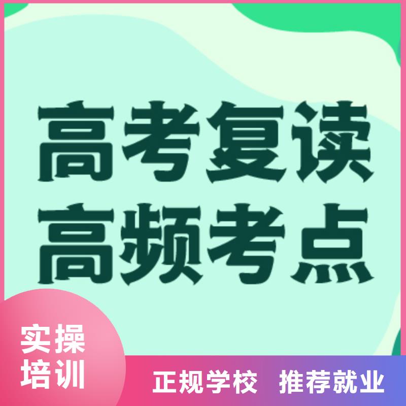 高考复读冲刺怎么样？