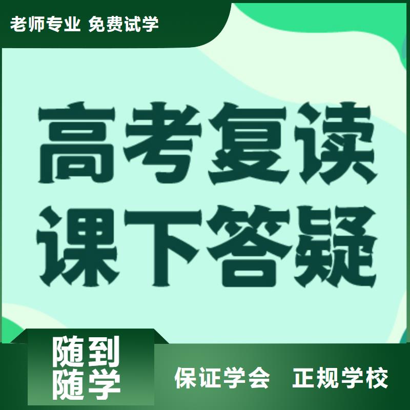 高考复读机构学费多少？