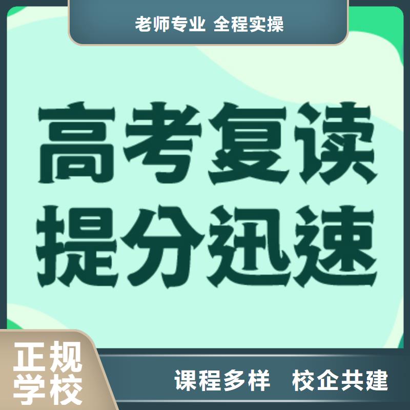 县高考复读班哪个好？