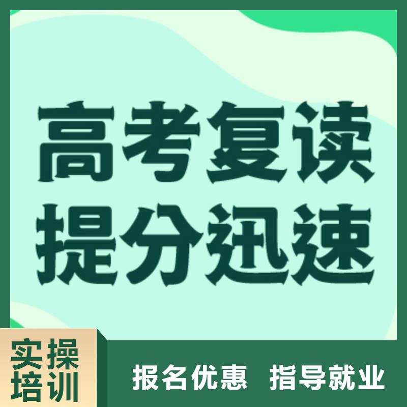 高考复读补习班有哪些？