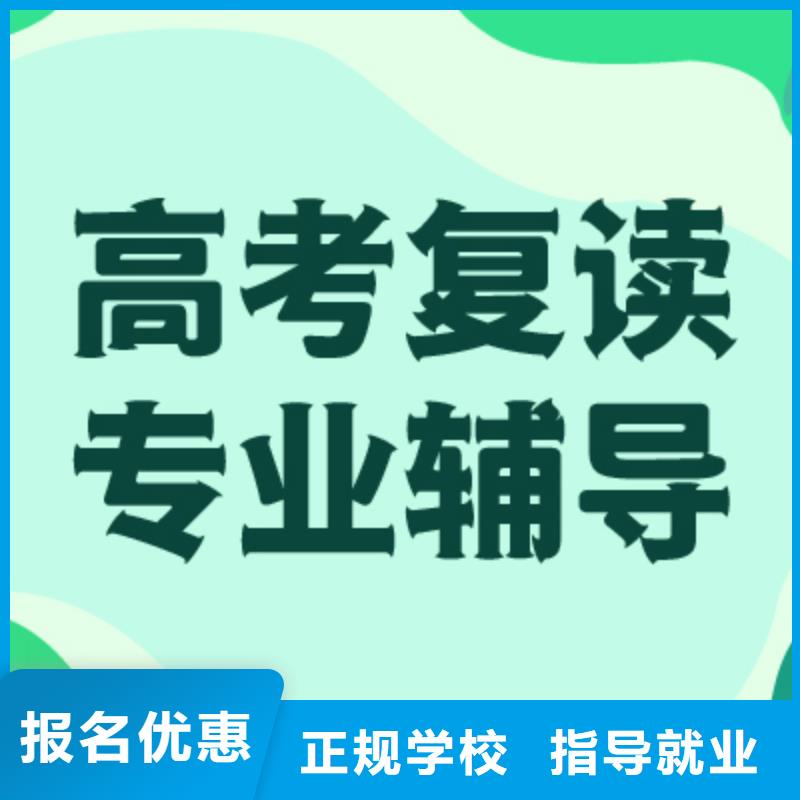 高考复读辅导机构贵吗？