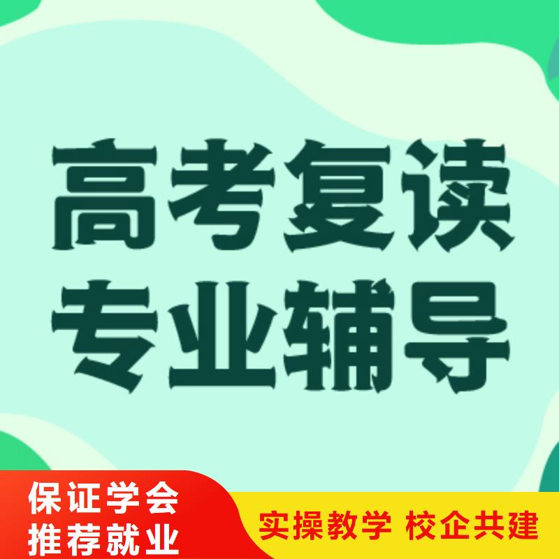 高考复读辅导机构哪家好？