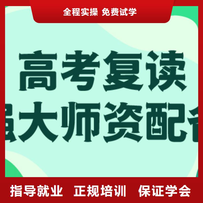 高考复读补习班哪家好？