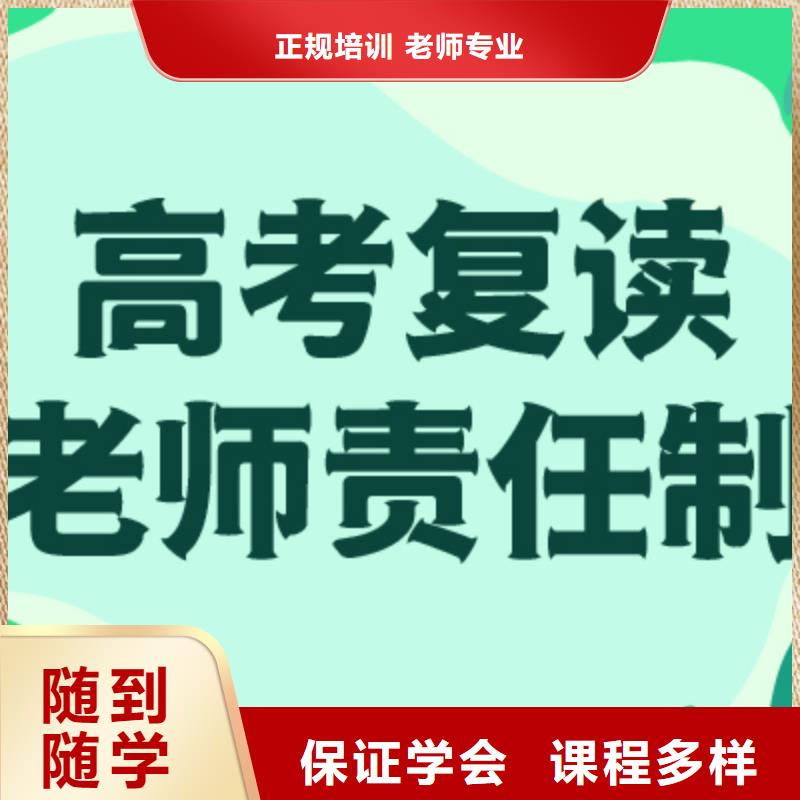 高考复读辅导机构怎么样？