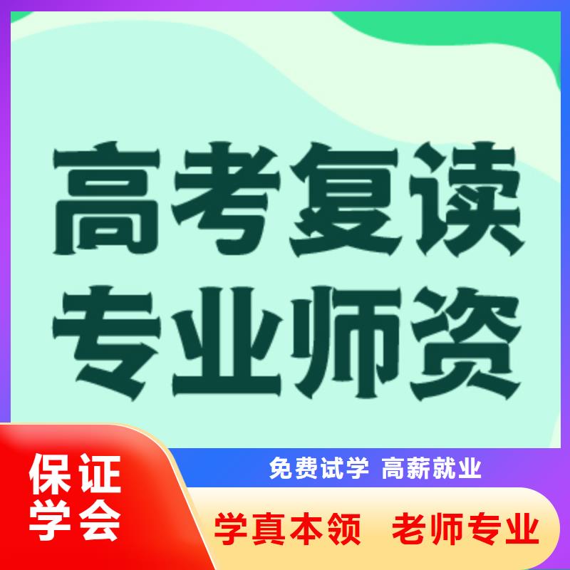 县高考复读培训怎么样？