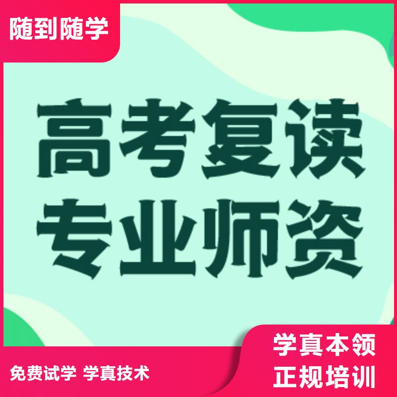 高考复读补习机构学费多少？