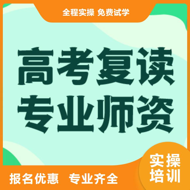 县高考复读补习班提分快吗？