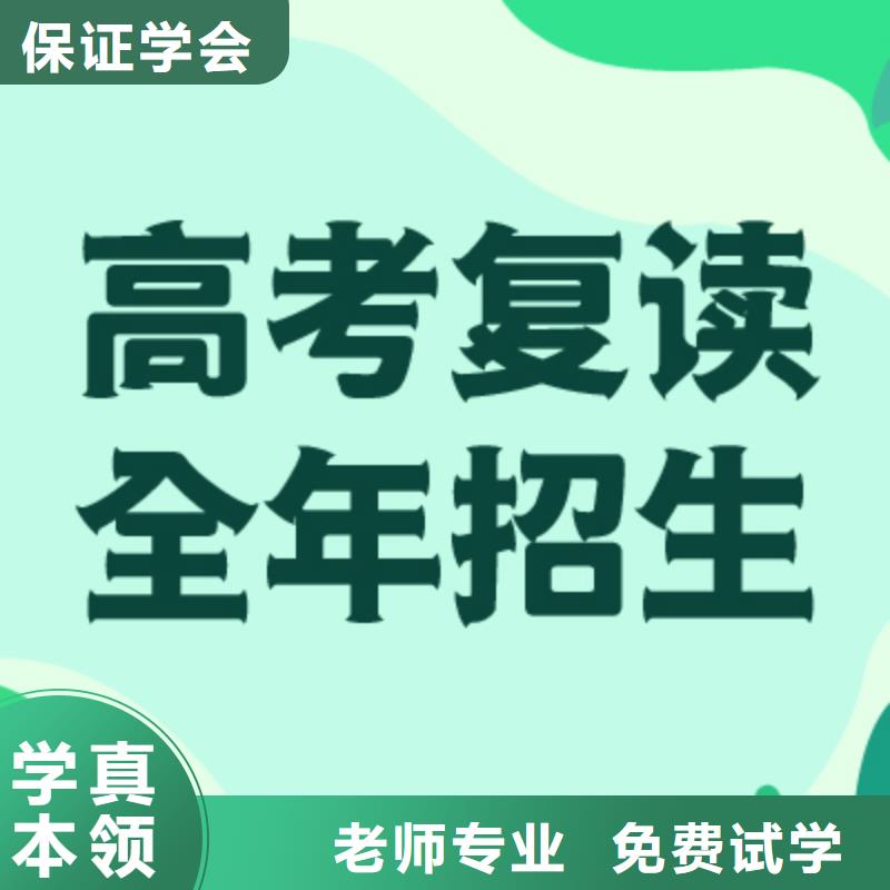 高考复读补习怎么样？