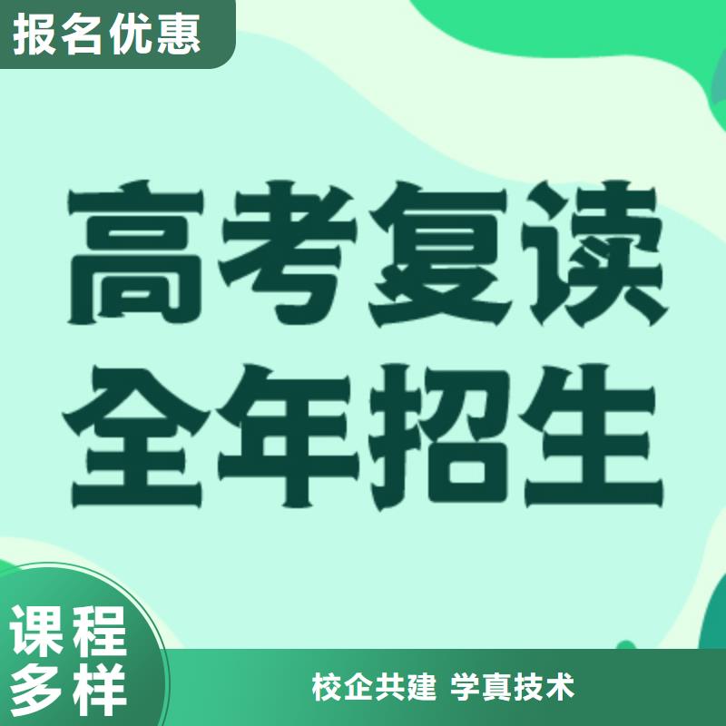 高考复读辅导机构怎么样？