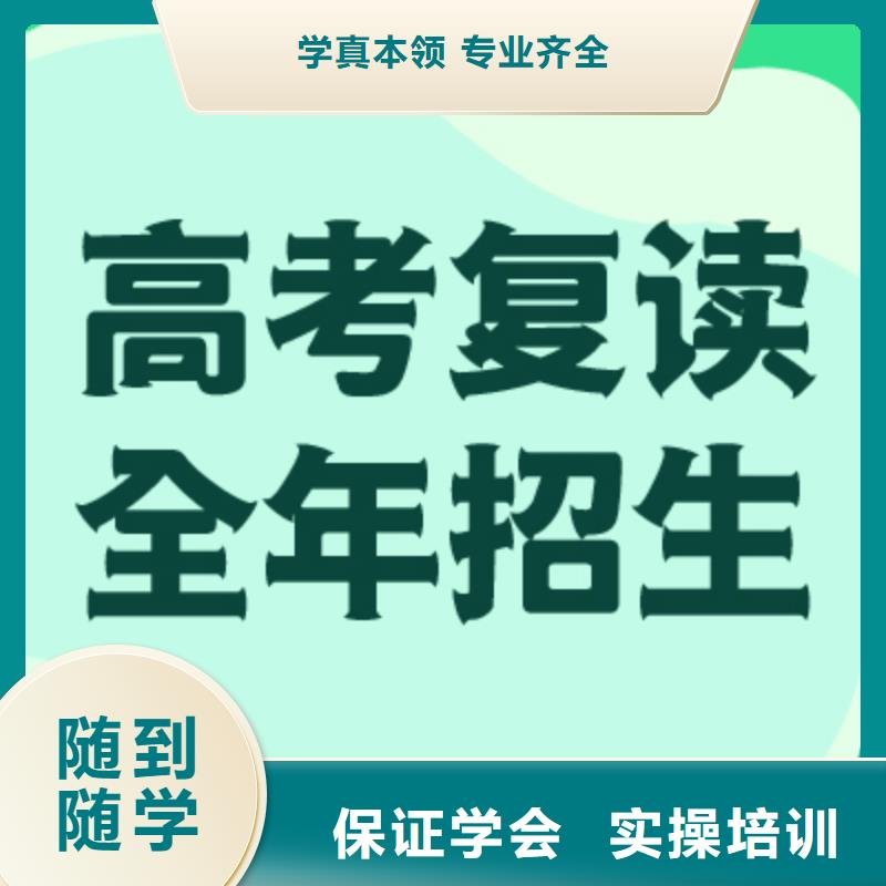 【高考复读】高考冲刺班学真本领